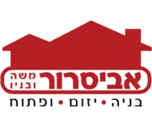 avisror_heb logo